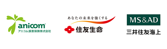 アニコム損保・住友生命・三井住友海上によるペット保険の取扱い等の業務提携を締結