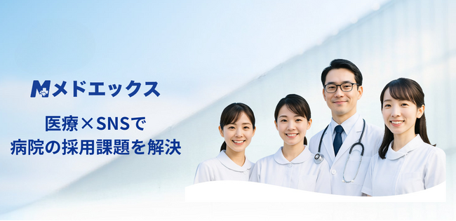 南海電鉄の事業創出支援プログラム「beyond the Border」から誕生医療職専門のSNS採用サービス『MEDICH（メディッチ）』が本格始動