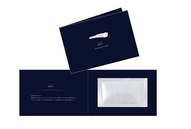 幻の名香「蘭奢待(らんじゃたい)」の香りを楽しめるフレグランスカードが「正倉院 THE SHOW」東京会場限定グッズとして登場！東京会場の前売券は8月2日（土）販売開始。グッズ付きチケットにも注目！