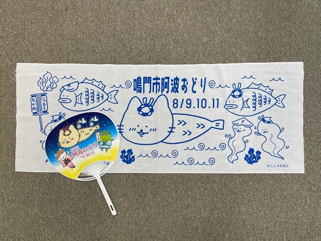 【徳島県　鳴門市役所】令和７年度「鳴門市阿波おどり」出演ゲスト紹介！～青山 隼さんからメッセージ動画が届きました～