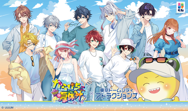 エニマイくじ からぴち夏休み ～Enjoy！バケーション～ 東京ドームシティ アトラクションズver.デザインが発売！！