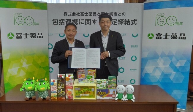 富士薬品、茨城県龍ケ崎市と健康増進に関する包括連携協定を締結