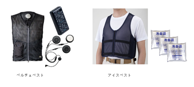事故車両調査員の夏を救う！ペルチェベスト導入で熱中症リスクを軽減