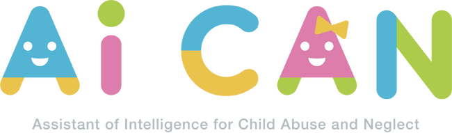 児童虐待の解決を目指すAiCAN、日本政策金融公庫より1億円の資金調達を実施