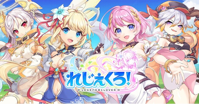 DMM GAMES「れじぇくろ！～レジェンド・クローバー～」にて、水着衣装の「ガブリエル」「菅原道真」が登場！