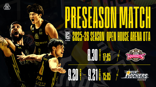 【新チーム始動】 群馬クレインサンダーズ 2025-26 プレシーズンマッチ in オプアリ 開催決定！