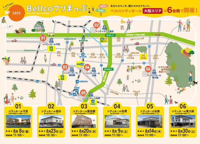 地域最大級のフリマイベント「Bellcoフリまっぷ」2025年8月、ベルコシティホール大阪エリア6会場で開催！