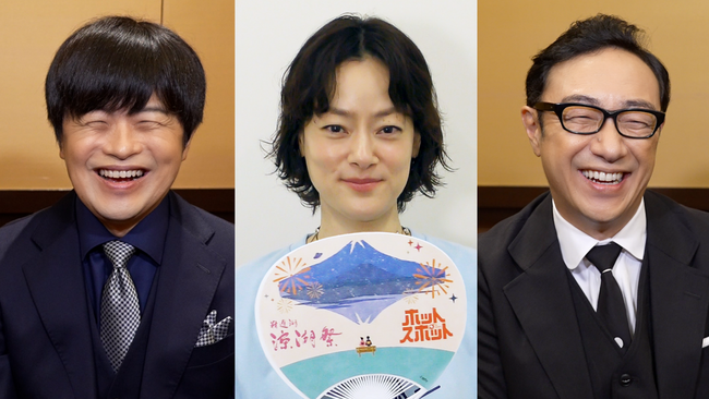 日本テレビ系ドラマ『ホットスポット』脚本家バカリズム・キャストからの特別メッセージ公開！