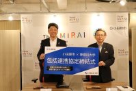 【神奈川大学】小田原市と包括連携協定を締結　～豊富な地域資源を活かした持続的なまちづくりで連携～