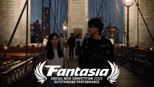 【ファンタジア国際映画祭】宇賀那健一監督 × 三原羽衣主演作が世界初上映、割れんばかりの拍手に包まれた熱狂の夜 --