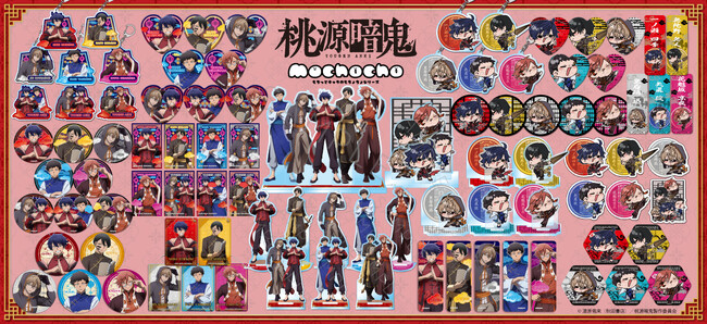 【TVアニメ「桃源暗鬼」グッズフェアinアニメイト2025】が開催決定！