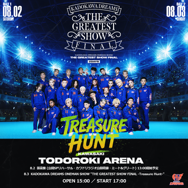 KADOKAWA DREAMS、8月2日(土)・3日(日)開催『THE GREATEST SHOW FINAL』全出演ゲスト発表！スペシャルゲストとして『AI』の出演が決定！