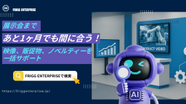 ホームページからお気軽にお問合せください！