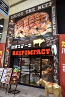 1号店のビーフインパクト狸小路店