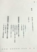 目次　最初のページ