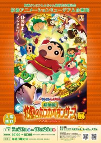 〜映画の世界に飛び込める、ここだけの特別な体験が満載〜