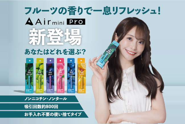 SNSで話題沸騰中！人気インフルエンサーかとゆり出演の新CM公開！ 『Air mini Pro』の魅力をキュート＆ポップな世界観でお届け
