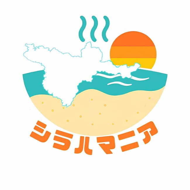 【地域おこし協力隊DAO】白浜ファン360名が課題解決に挑戦