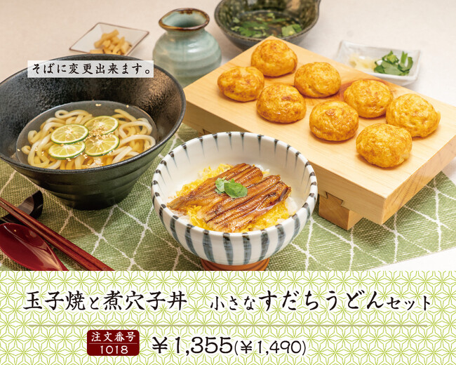 【玉子焼・お出汁ひまわり】7/30(水)～デジタルお食事券が当たるXキャンペーン開催！