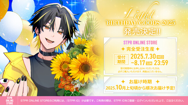 STPR所属の明雷らいと(めておら)、誕生日の7月30日(水)に描き下ろしイラストによるバースデーグッズの発売スタート！