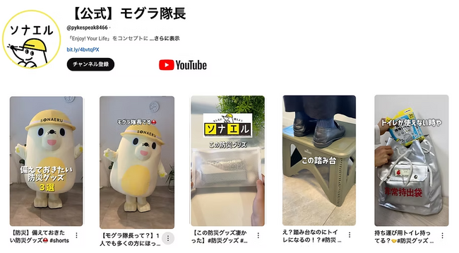 “ほっこり防災”の世界へようこそ。PYKES PEAKの防災シリーズ「SONAERU（ソナエル）」、特集ページを7月1日より公開！
