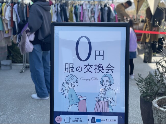 【高岡市初開催】自治体と協働で市民参加型「服の交換会」を実施。楽しみながら行動変容を促すプログラムで脱炭素活動をサポート
