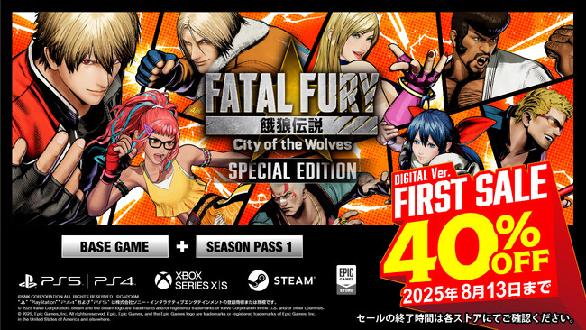 『餓狼伝説 City of the Wolves』デジタル版の初セールを開催！ゲーム本編とシーズンパス1がセットで40％OFF！