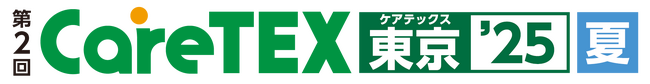 CareTEX東京【夏】前回より規模を拡大して開催！介護業界の主要企業約140社が東京ビッグサイトに集結