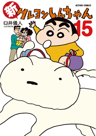 2025年は「クレヨンしんちゃん」原作まんが連載35周年！　臼井儀人＆UYスタジオから特別コメントが到着＆新刊発売記念周遊ラリーや限定読み始めセットがスタート♪