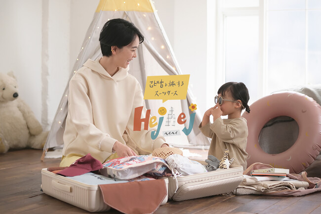 子連れ旅行がもっと快適に！ママ目線で開発した、こどもと旅するスーツケース「ヘイヘイ」にキャビンサイズ登場