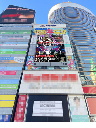 『異世界黙示録マイノグーラ』原作小説PVが「渋谷愛ビジョン」に登場！2025年7月30日（水）より掲出開始！