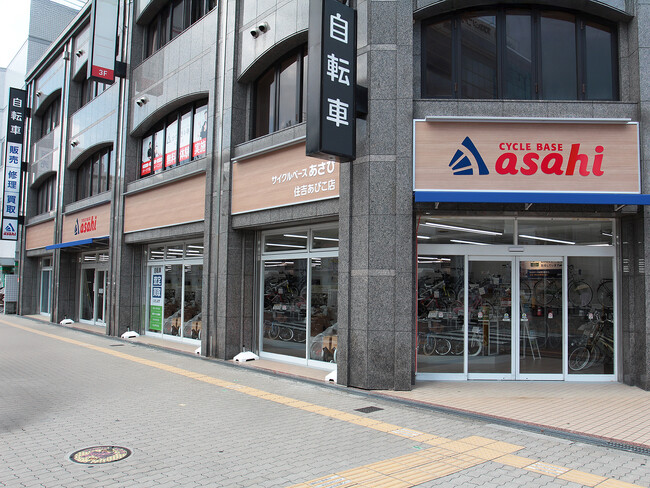 大阪市住吉区に「サイクルベースあさひ住吉あびこ店」7月31日（木）オープン
