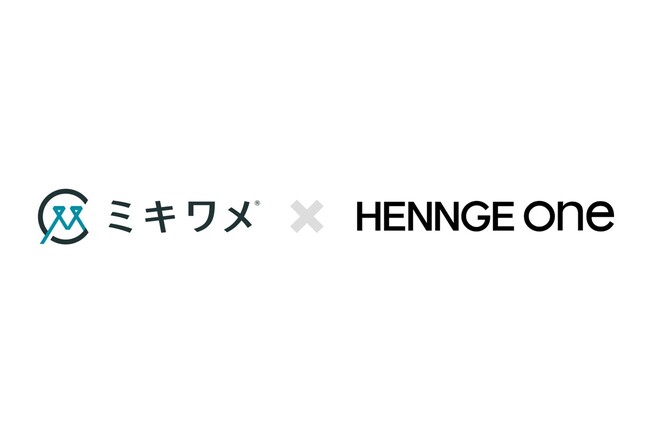 ミキワメがクラウドセキュリティサービス「HENNGE One」とのシングルサインオン（SSO）連携に対応