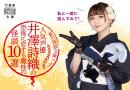 フェア情報(1)