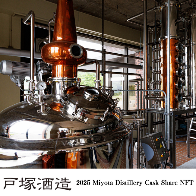 長野県御代田町ふるさと納税で「５大シャトーワイン樽熟成ウイスキー NFT引換券」を提供