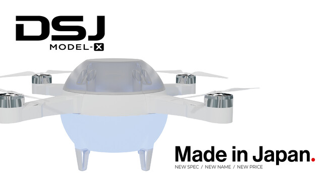 ドローンショー・ジャパン、ドローンショー専用機体「DSJ MODEL-X」の導入企業が全国に拡大