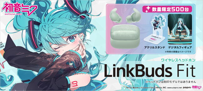 ワイヤレスヘッドホン『LinkBuds Fit』と「初音ミク」コラボレーションのソニーストア限定モデル