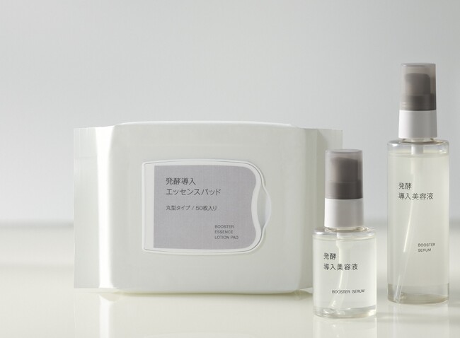 無印良品　3つの機能を持つ「発酵導入エッセンスパッド」 を新発売
