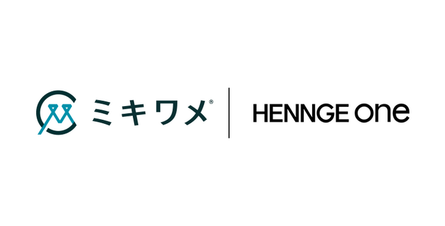 HENNGE One、HR Techサービス「ミキワメ」と連携開始