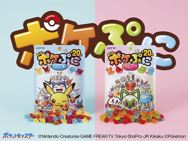 ちっちゃくてかわいいグミ“ポケぷに“が進化！！取り出す楽しさは、なんと80通り！2品目も登場「ポケぷに」「ポケぷに〈フルーツ〉」2025年8月5日（火）より全国発売