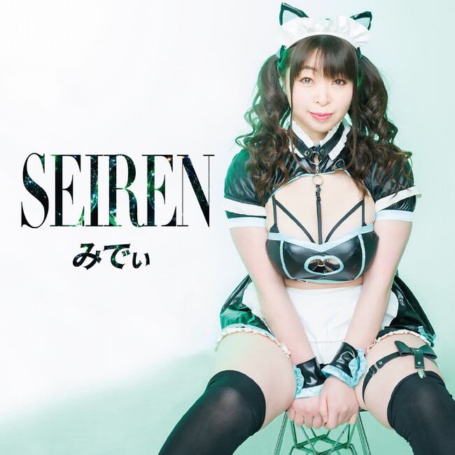 みでぃ1st.E.P.「SEIREN」を7/30(水)リリース & MV同日公開！