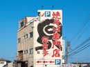 金沢本店 店舗外観 金沢本店 店舗外観