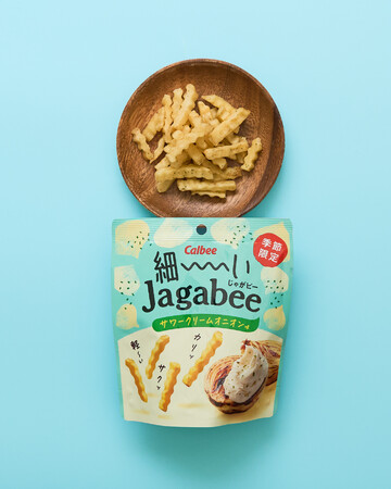 暑さが本格化する季節にこそぴったり！爽やかな酸味とオニオンの旨味が軽～い食感にマッチ『細ーいJagabee サワークリームオニオン味』