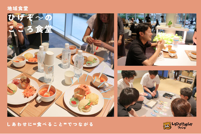 世代や背景を超えて人々が集う、食でつながる地域の居場所