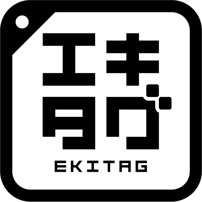 駅スタンプアプリ「エキタグ」東京メトロにエキタグがデビュー！