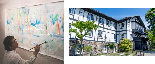 神戸ならではの特別体験を提供する『神戸のとびら』が「神戸六甲ミーツ・アート2025 beyond」とコラボレーション！自然×アートを楽しむ特別体験プログラム3本を開催 7月30日（水）より順次発売開始