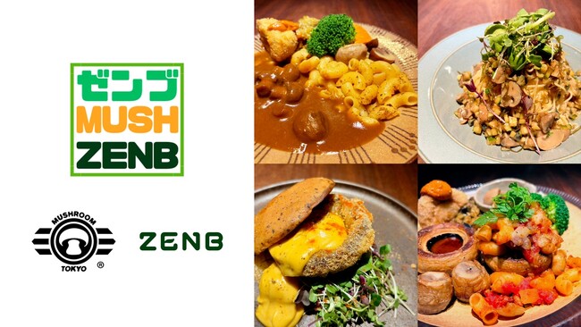 日本初のマッシュルーム料理専門店「MUSHROOM TOKYO」とZENBがコラボ！インスタグラマー・まいてぃ遥さんプロデュースによる特別イベントを開催