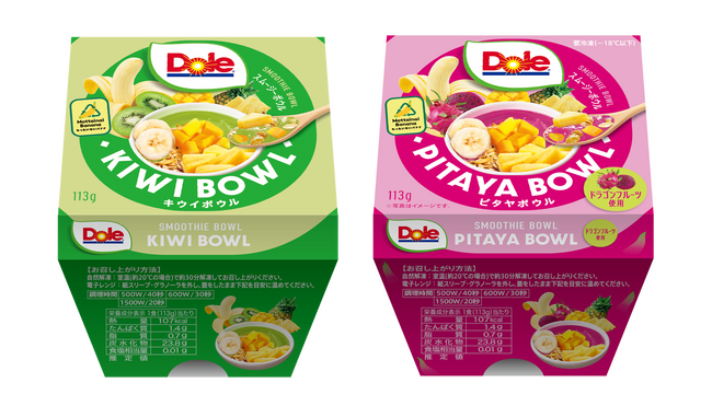 “フルーツでスマイルを。”のDole　大人気『Doleスムージーボウル』に待望の新作！『キウイ』と『ピタヤ』が数量限定で登場