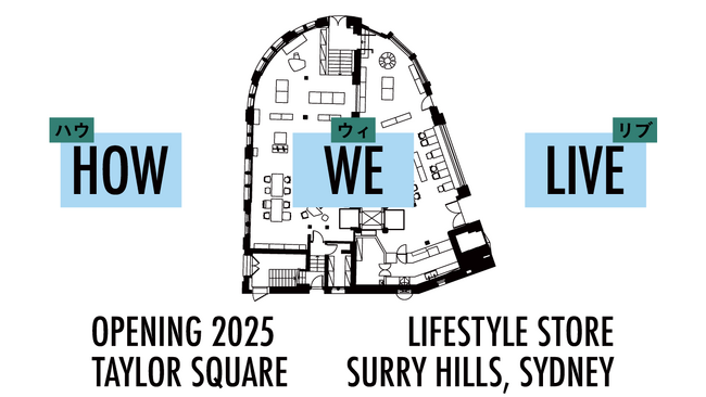 コクヨとアクタスのグローバルライフスタイルブランド「HOW WE LIVE」の初の常設店舗が2025年内に開業