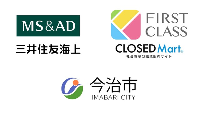 「持続可能な地域社会」への一歩！ 今治市・三井住友海上火災保険・ファーストクラスの三者で連携協定を締結【愛媛県今治市】